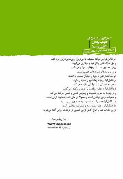 کمال گرایی یا کامل گرایی